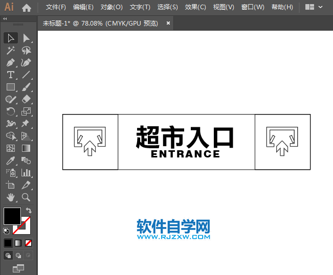 ai怎么設(shè)計(jì)超市入口標(biāo)識(shí)
