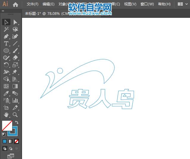 ai怎么設(shè)計(jì)貴人鳥商標(biāo)