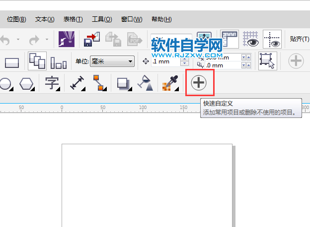 cdr平滑工具不見(jiàn)了怎么辦