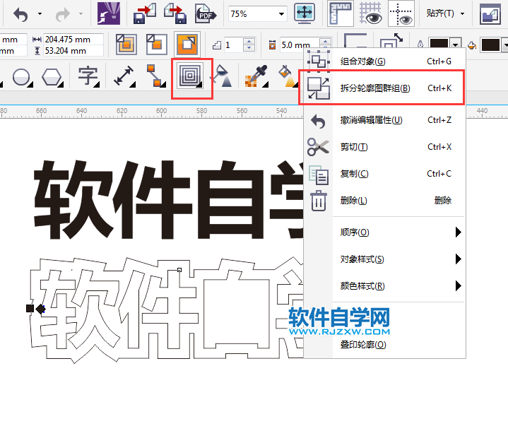 cdr字體創(chuàng)建邊界