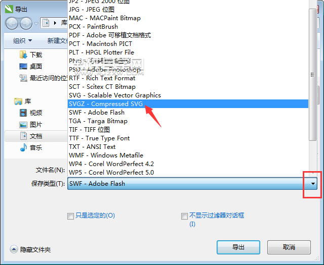 cdr格式怎么轉(zhuǎn)SVGZ格式