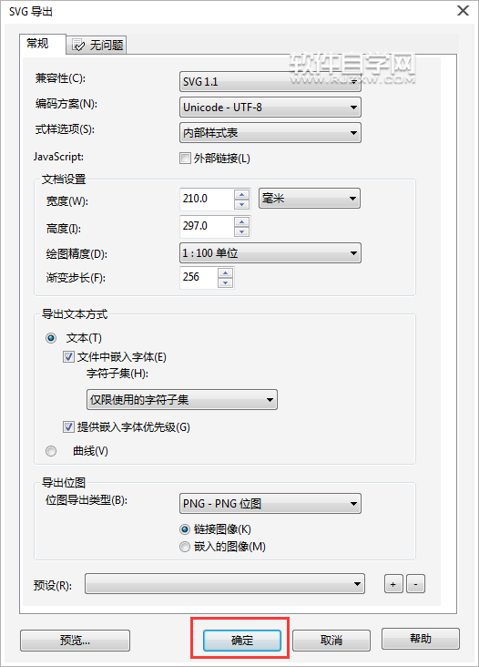 cdr格式怎么轉(zhuǎn)SVGZ格式