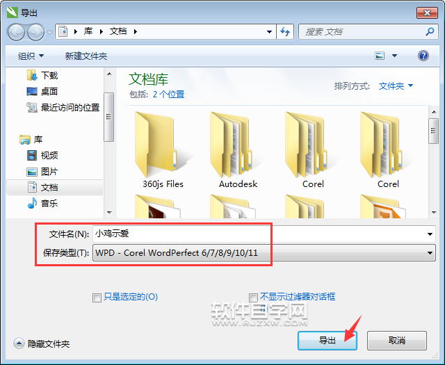 cdr怎么轉(zhuǎn)WPD格式