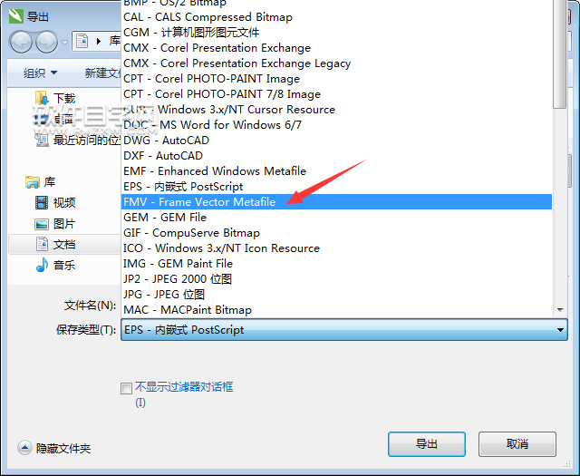 cdr怎么轉(zhuǎn)fmv格式