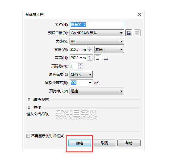 cdr剪切粘貼到另一個(gè)文檔