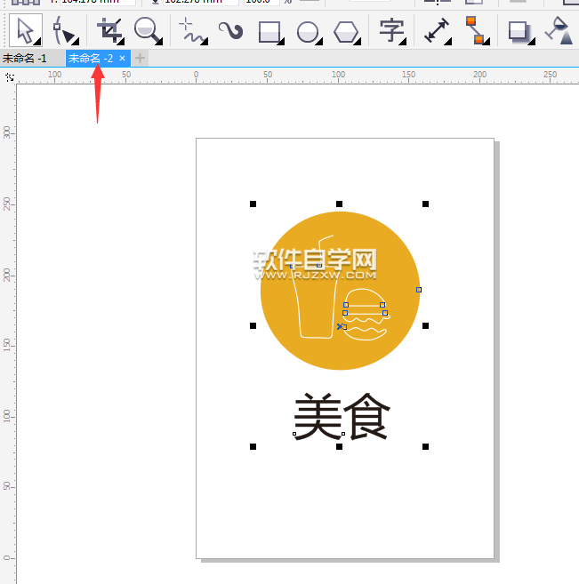 cdr剪切粘貼到另一個(gè)文檔