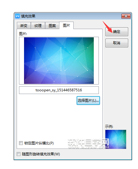 wps怎么設(shè)置圖片背景