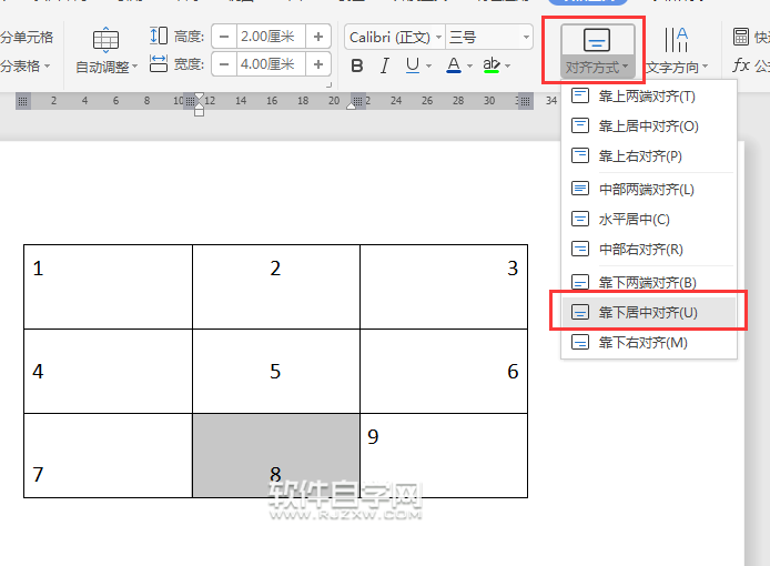 wps表格內(nèi)容對(duì)齊怎么設(shè)置