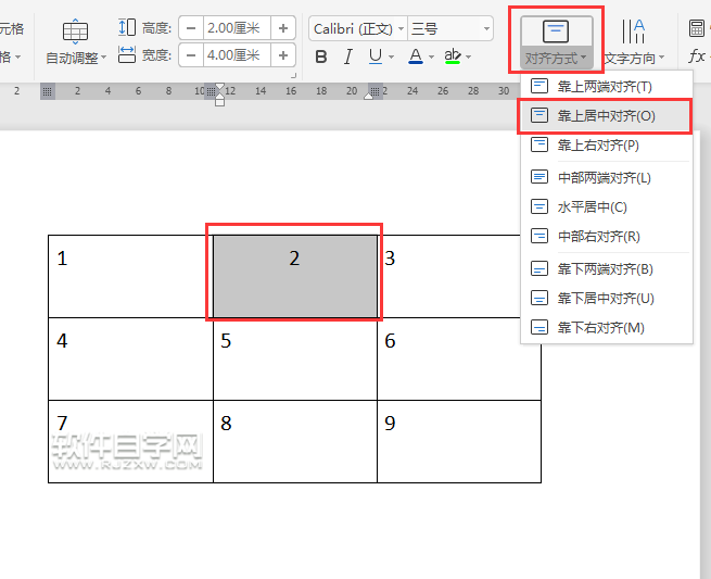 wps表格內(nèi)容對(duì)齊怎么設(shè)置