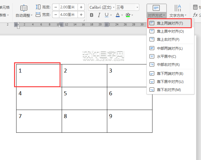wps表格內(nèi)容對(duì)齊怎么設(shè)置