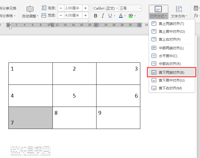 wps表格內(nèi)容對(duì)齊怎么設(shè)置