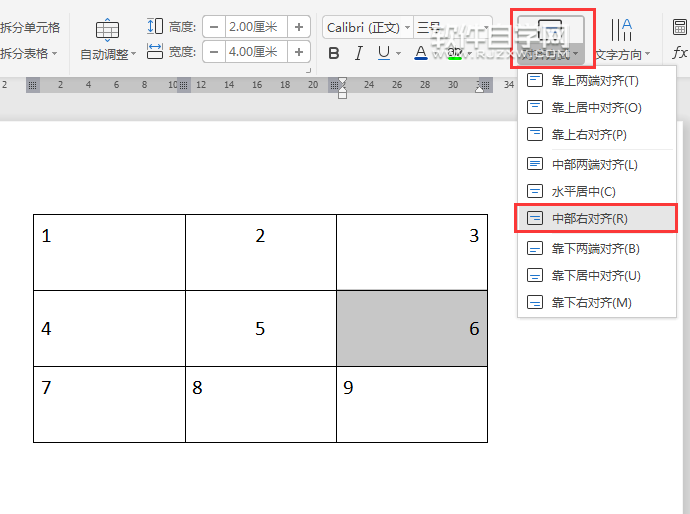wps表格內(nèi)容對(duì)齊怎么設(shè)置