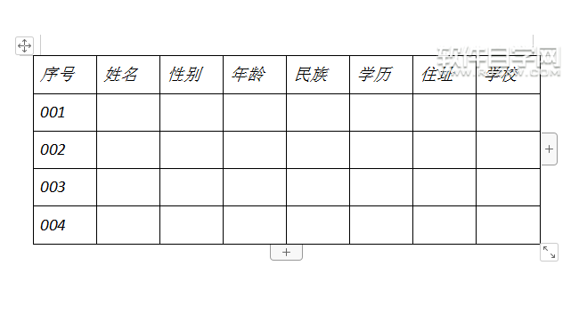 wps怎么把表格內(nèi)容設(shè)置傾斜效果
