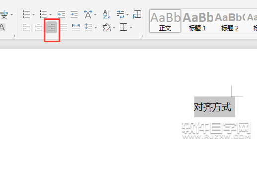 WPS文字內(nèi)容對(duì)齊有幾種方式