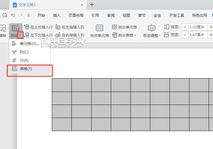 wps整個(gè)表格怎么刪除