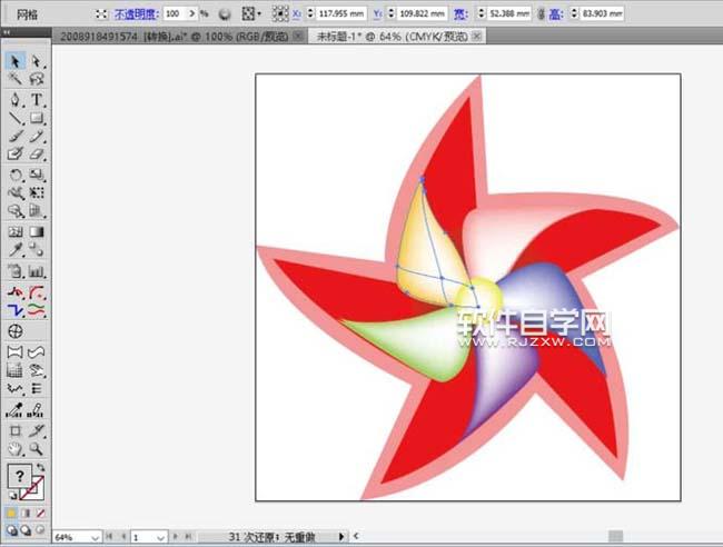 ai怎么畫風車