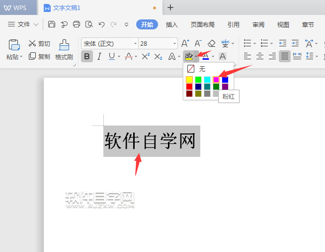 wps顯示突出設(shè)置了沒(méi)有怎么辦
