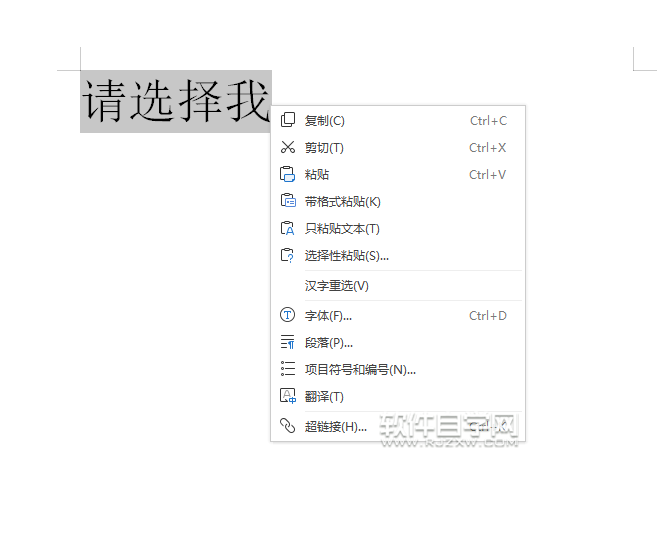wps怎么隱藏右擊時顯示浮動工具欄