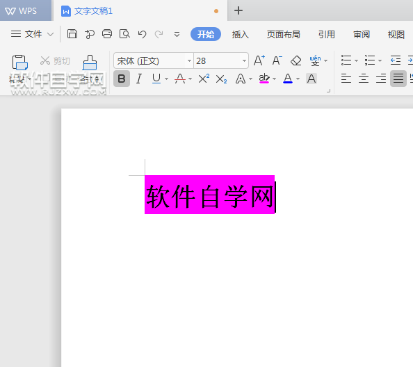 wps顯示突出設(shè)置了沒(méi)有怎么辦