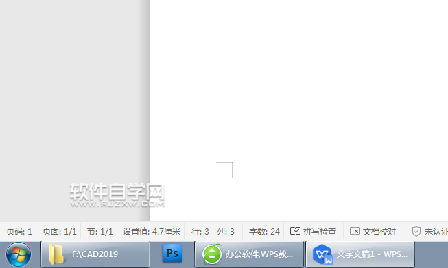 wps文字的狀態(tài)欄沒見了怎么調(diào)回來