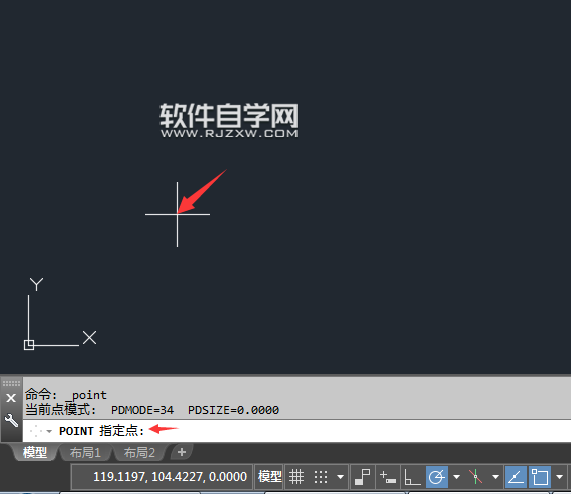 CAD2018怎么設置點樣式并加大