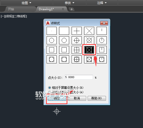 CAD2018怎么設置點樣式并加大