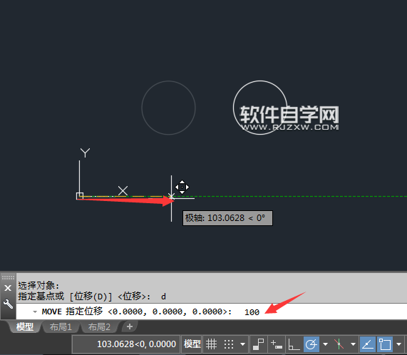CAD2018怎么按坐標(biāo)位移來(lái)移動(dòng)對(duì)象