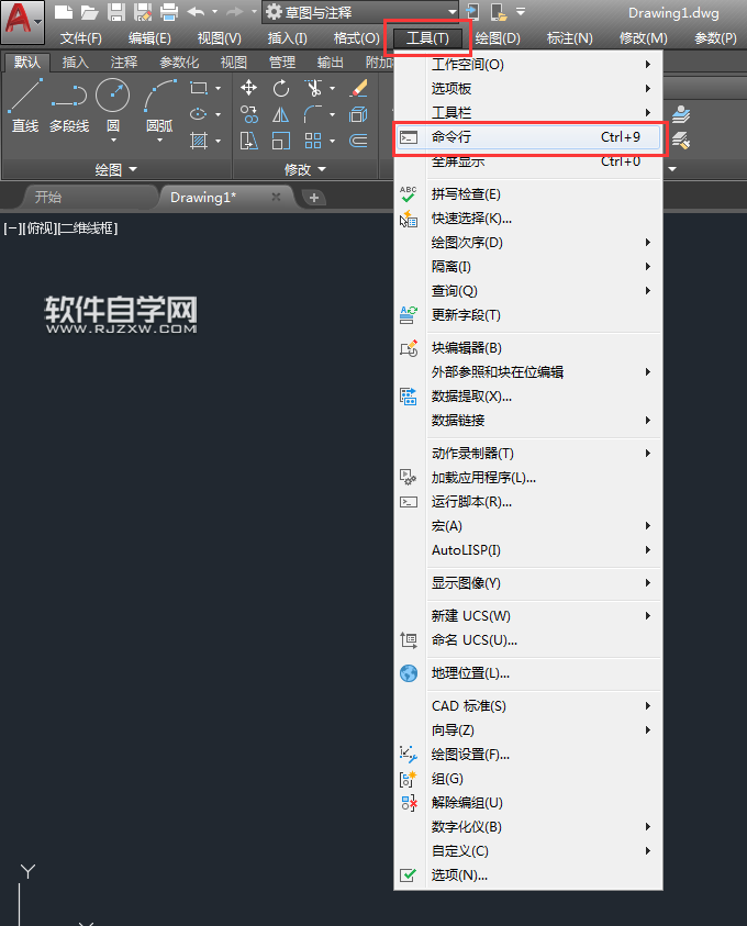 2018cad命令行怎么調(diào)出來