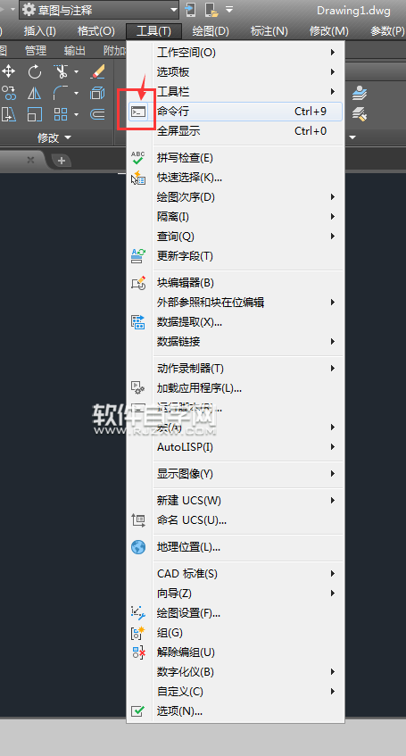 2018cad命令行怎么調(diào)出來