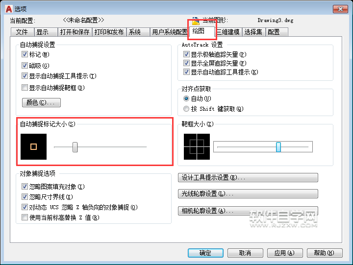 cad2018自動(dòng)捕捉標(biāo)記大小怎么設(shè)置