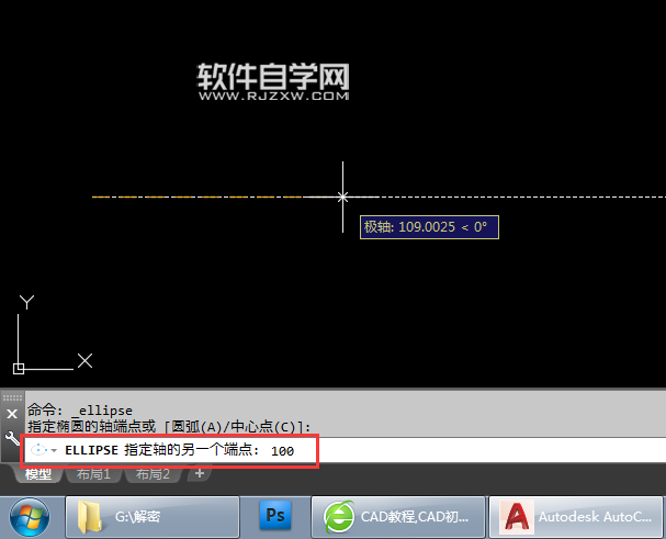 CAD2018軸、端點(diǎn)怎么畫橢圓