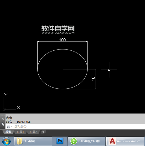 CAD2018軸、端點(diǎn)怎么畫橢圓