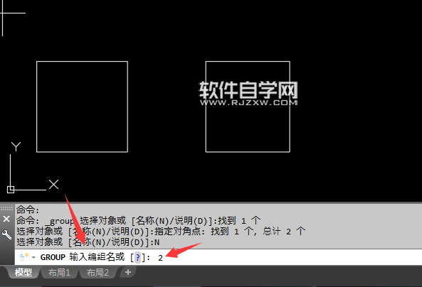 CAD2018怎么創(chuàng)建對象組