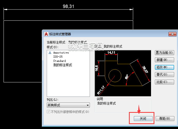 CAD標注尺寸線顏色怎么改