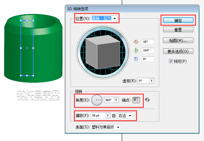 ai怎么用3D繞轉
