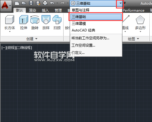 cad2014怎么畫長(zhǎng)方體