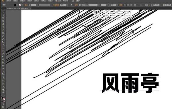 ai怎么設(shè)計(jì)風(fēng)雨亭劃痕文字
