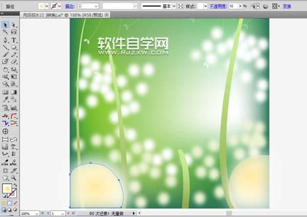 ai怎么畫男女約會(huì)效果圖