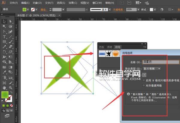 ai怎么自定義符號(hào)