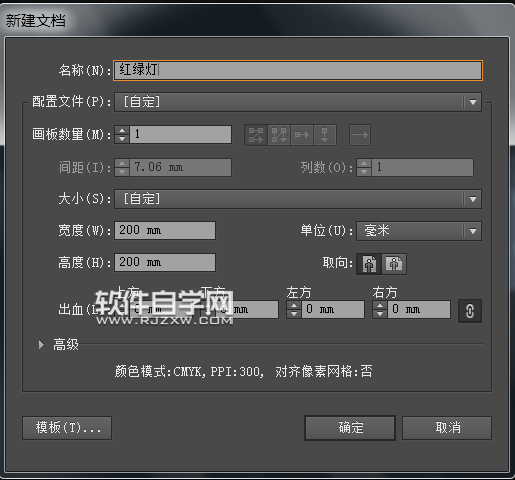 ai怎么畫紅綠燈交通標(biāo)志