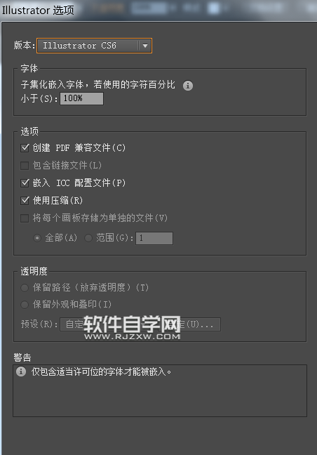 ai怎么畫紅綠燈交通標(biāo)志
