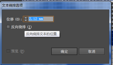 AI里面文字怎么環(huán)繞