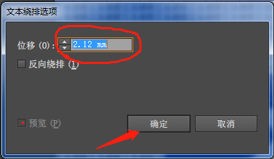 AI里面文字怎么環(huán)繞