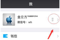 微信名字后面的小數字怎么弄？教你昵稱添加電話號碼介紹