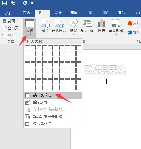 WORD2016創(chuàng)建根據(jù)內容調整表格