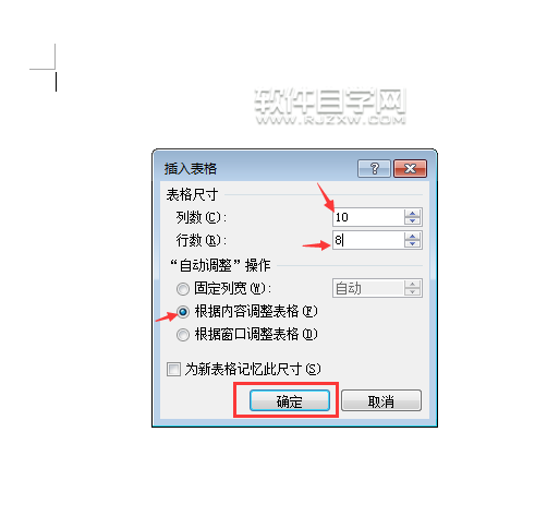 WORD2016創(chuàng)建根據(jù)內容調整表格