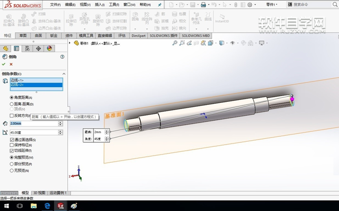 SolidWorks2016怎么畫軸呢？
