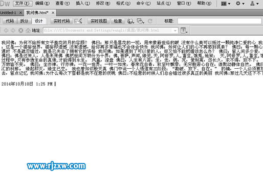 Dreamweaver軟件里面怎么插入時間呢？