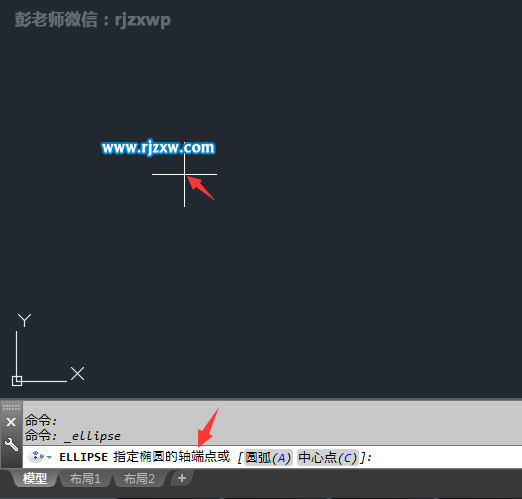 CAD怎么以軸和端點(diǎn)的方法創(chuàng)建橢圓