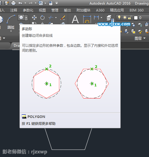 CAD怎么以邊畫多邊形。